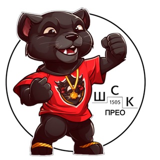 ШСК «ПРЕО» 1505