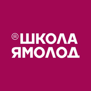 Школа Ямолод | Новый Уренгой