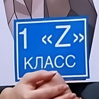 Школа Z / Военкор СлоноV