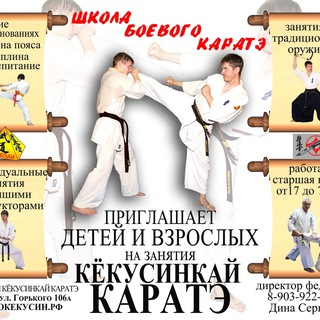 ⛩ШКОЛА БОЕВОГО КАРАТЭ🥋