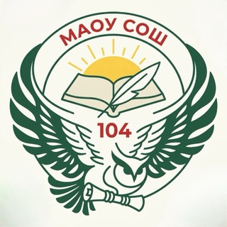 МАОУ СОШ№104