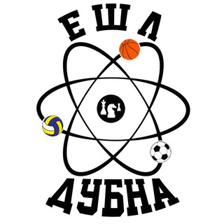 Единая Школьная Лига Дубны