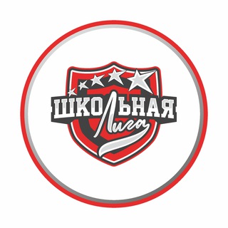 Единая школьная лига