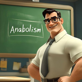 Школа Анаболизма