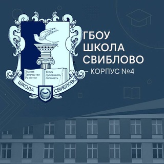 Школа «Свиблово» УК4