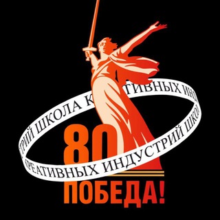 ШКОЛА КРЕАТИВНЫХ ИНДУСТРИЙ КЧР