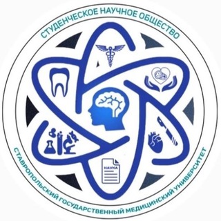 Наука СтГМУ🧬
