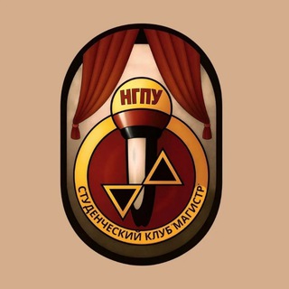 СТУДКЛУБ МАГИСТР