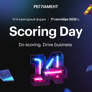 Scoring Day