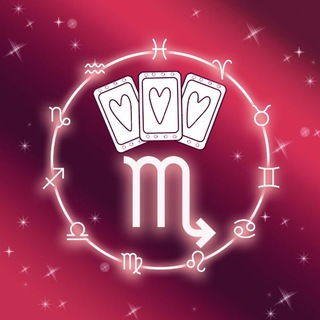 Скорпион 💞 Любовный Таро гороскоп