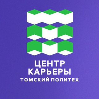 Начни карьеру с ТПУ