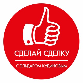 СДЕЛКИ: НЕДВИЖИМОСТЬ И ИНВЕСТИЦИИ