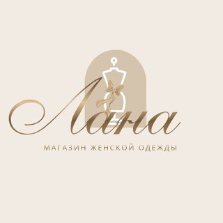 "ЛАНА" Магазин женской одежды