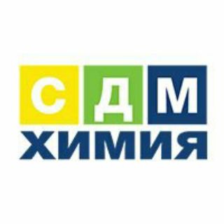 СДМ-ХИМИЯ! ВСЕ ДЛЯ ПВХ, АЛЮМИНИЯ, СТЕКЛА, МЕТАЛЛА!!