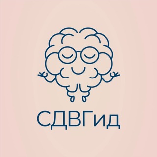 СДВГид 🧠