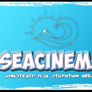 SEACINEMA COSMOS STAY