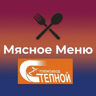 🥛Мясное меню Водяное 🐖