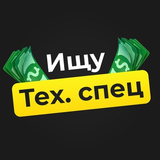 Ищу Техспец | Разработчик | Вакансии | Работа