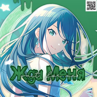 Жди меня || секай рудаб