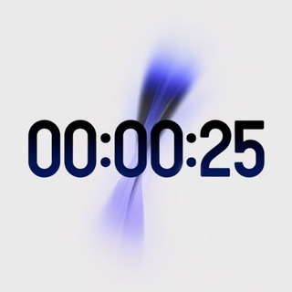 25 секунд