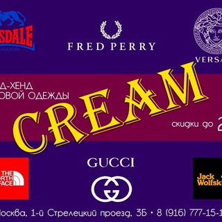 Секонд-хенд CREAM .
