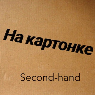 🌿 Vintage Second Hand 🌿 На картонке👗👖