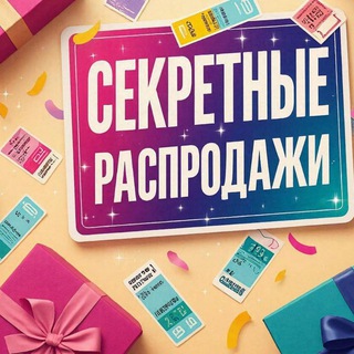 Секрет шопоголика