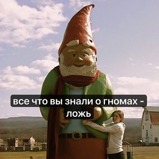 Тайная гномская каверна