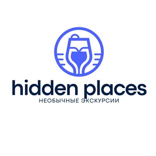 Hidden Places — Необычные Экскурсии