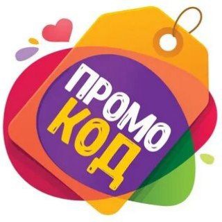 PROмокоды | Скидки | Акции