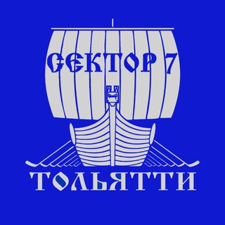 Сектор 7/ LadaFans