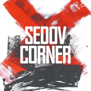 SEDOV CORNER
