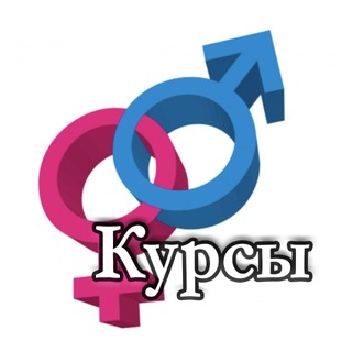 Секс образование (видео-курсы/уроки, мастер-классы, советы профессионалов) 🔞