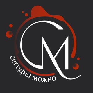 СМ Бар | Ꮯᴇᴦᴏдня Ꮇᴏжнᴏ