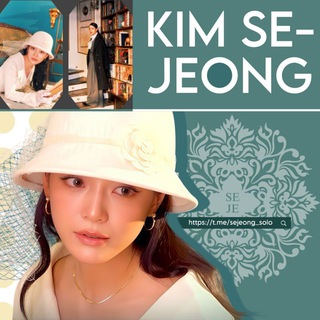 KIM SEJEONG | SOLO