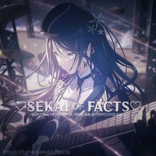 Sekai of Facts