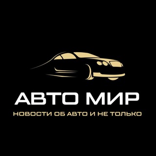 Автомир