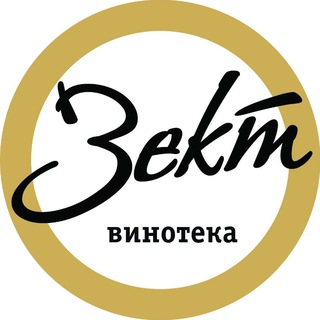 Винотека "ЗЕКТ"🍾