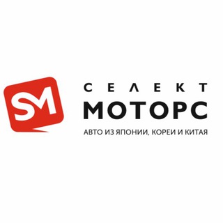 Авто из Азии_SelectMotors