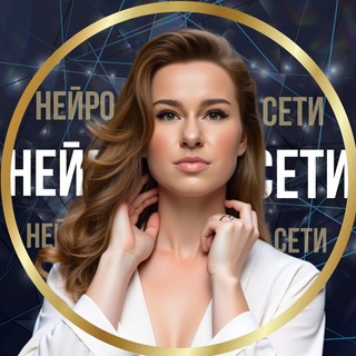 Внедряй Нейросети с Леной