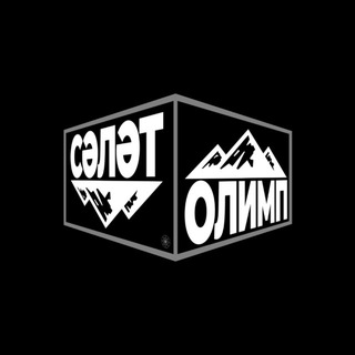«ОЛИМП» АЛАНЫ