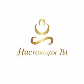 Настоящая Ты|Йога для начинающих ❤️