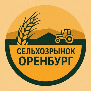 Сельхозрынок Оренбургская область