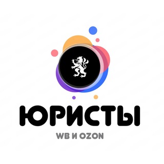 Юристы для маркетплейсов