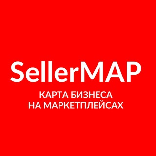 SellerMAP - Новости индустрии