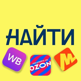 Маркетплейс-команда: Селлеры, Менеджеры, Инфографика, Бухгалтеры