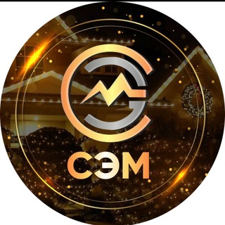 СЭМ-освещаем путь к комфорту✨