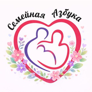 «СЕМЕЙНАЯ АЗБУКА» беременность, роды, материнство