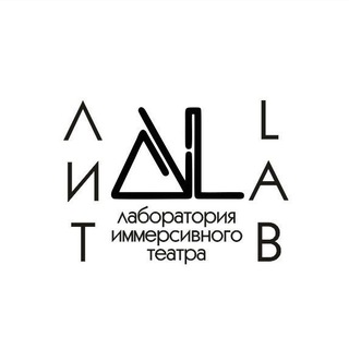 Лаборатория Иммерсивного Театра ЛИТ'lab