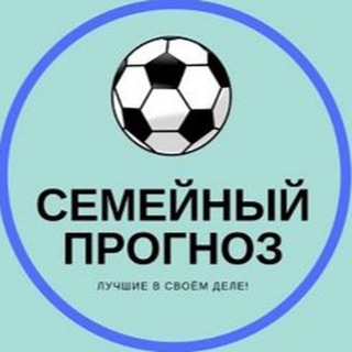 Семейный Прогноз